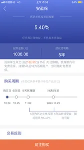 江南Bank-靠谱的银行金融理财平台 screenshot 6