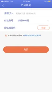 江南Bank-靠谱的银行金融理财平台 screenshot 8