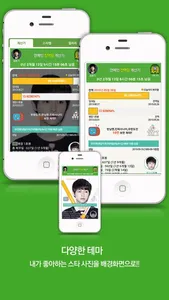 KPOP Soldier Star Calculator screenshot 1