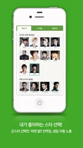 KPOP Soldier Star Calculator screenshot 2