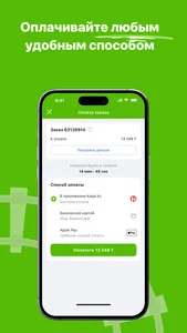 Freedom Travel — ЖД билеты screenshot 5