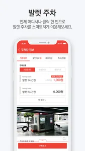 아이파킹(i PARKING) screenshot 1