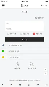 안나키즈 screenshot 2