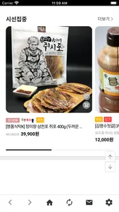 명품식탁K screenshot 1