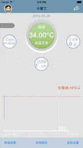 小智丁体温计 screenshot 3