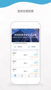 鹏金所-母公司获万科财务入股 screenshot 0