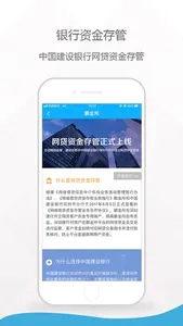 鹏金所-母公司获万科财务入股 screenshot 1