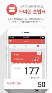 순번이 screenshot 2