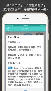 新多益必考選擇題型1000 screenshot 1