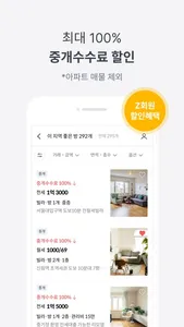 피터팬의 좋은방 구하기: 원룸,투룸,빌라,오피스텔,빌라 screenshot 8