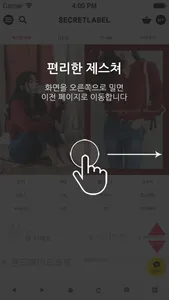 시크릿라벨 - SecretLabel screenshot 1