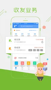 物流控 - 人人能用的运输管理工具 screenshot 2