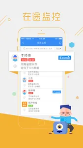 物流控 - 人人能用的运输管理工具 screenshot 4