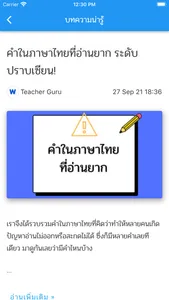 คำคมท้ายรถ screenshot 3