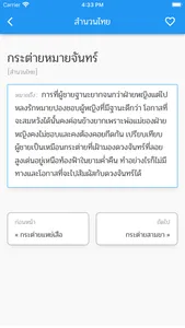 สำนวนไทย screenshot 1