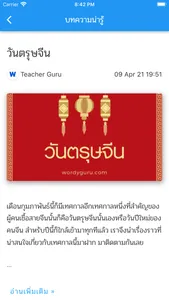 สุภาษิตจีน screenshot 3