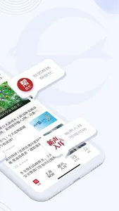 新民-新闻资讯阅读社区 screenshot 1