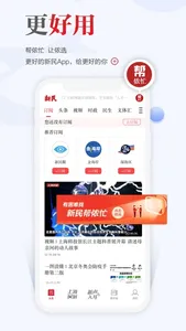 新民-新闻资讯阅读社区 screenshot 4