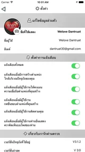 we love dantruat screenshot 2