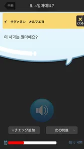 新韓国語組み立てTOWN screenshot 2