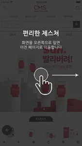 씨엠에스랩 screenshot 1