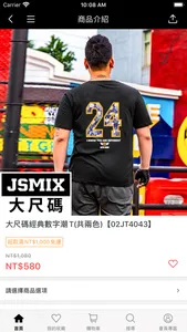 JSMIX大尺碼潮流服飾 screenshot 3