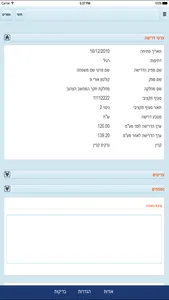 xTafnit screenshot 4