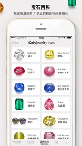 每日珠宝杂志 · iDaily Jewelry screenshot 4