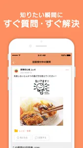 教えて!goo 匿名で質問や悩みの相談ができる質問アプリ screenshot 2
