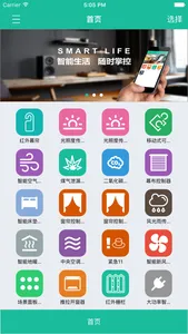 紫光 智能家居 screenshot 1