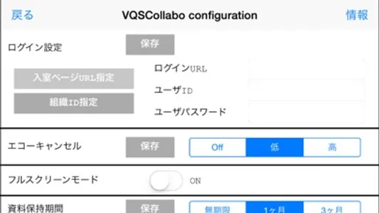 VQSCollabo V3x Meeting L Type screenshot 1