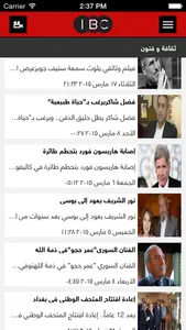 مركز تلفزيون العراق - IBC screenshot 1