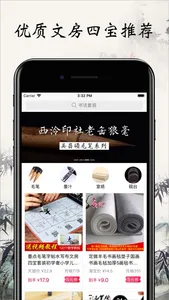 书法碑帖大全-练字必备的书法字帖App screenshot 4