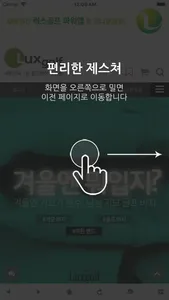 럭스골프 screenshot 1