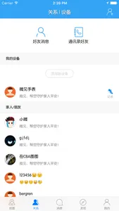 微见-免费万能定位追踪神器，家人情侣朋友定位，位置分享必备。 screenshot 2