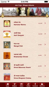 Jain Puja - Swadhyaya screenshot 2