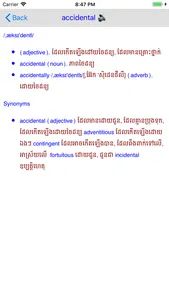 English Khmer Dictionary Pro screenshot 3