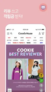 쿠키하우스 - cookiehouse screenshot 4