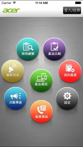 Acer Product eBook screenshot 0