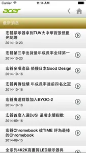 Acer Product eBook screenshot 1