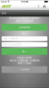 Acer Product eBook screenshot 2
