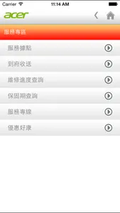 Acer Product eBook screenshot 3