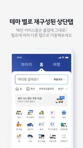 Kakao T screenshot 2