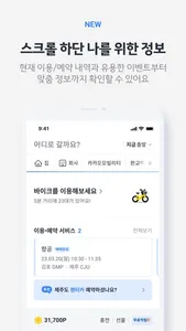 Kakao T screenshot 3