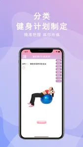 瘦身男女  私人美女教练教您健身操 燃烧脂肪减肥 screenshot 0