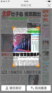 udn原版報紙 screenshot 2