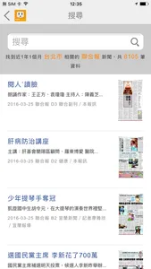 udn原版報紙 screenshot 3
