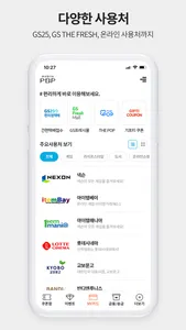 모바일팝 screenshot 2