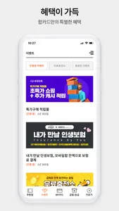 모바일팝 screenshot 4