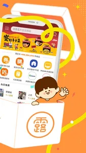 露天市集 screenshot 1